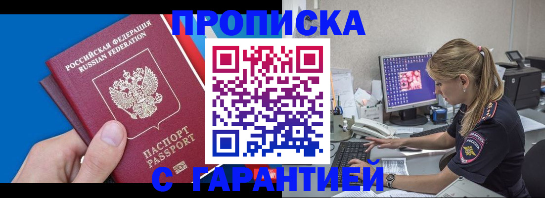 временная регистрация для школы в Анжеро-Судженске
