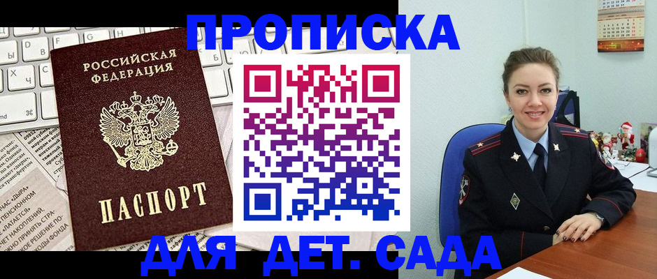 временная регистрация гарантия в Анжеро-Судженске