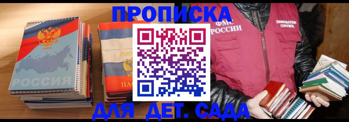 прописка для кредита в Анжеро-Судженске